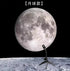 Lampe de projection Terre-Lune